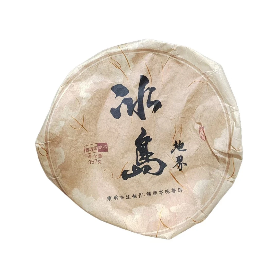 2016年地界熟茶357克 【花】