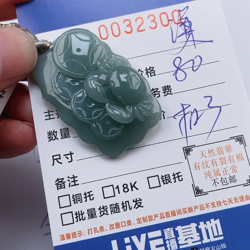 【闪购商品】翡翠颈饰未镶嵌谦*