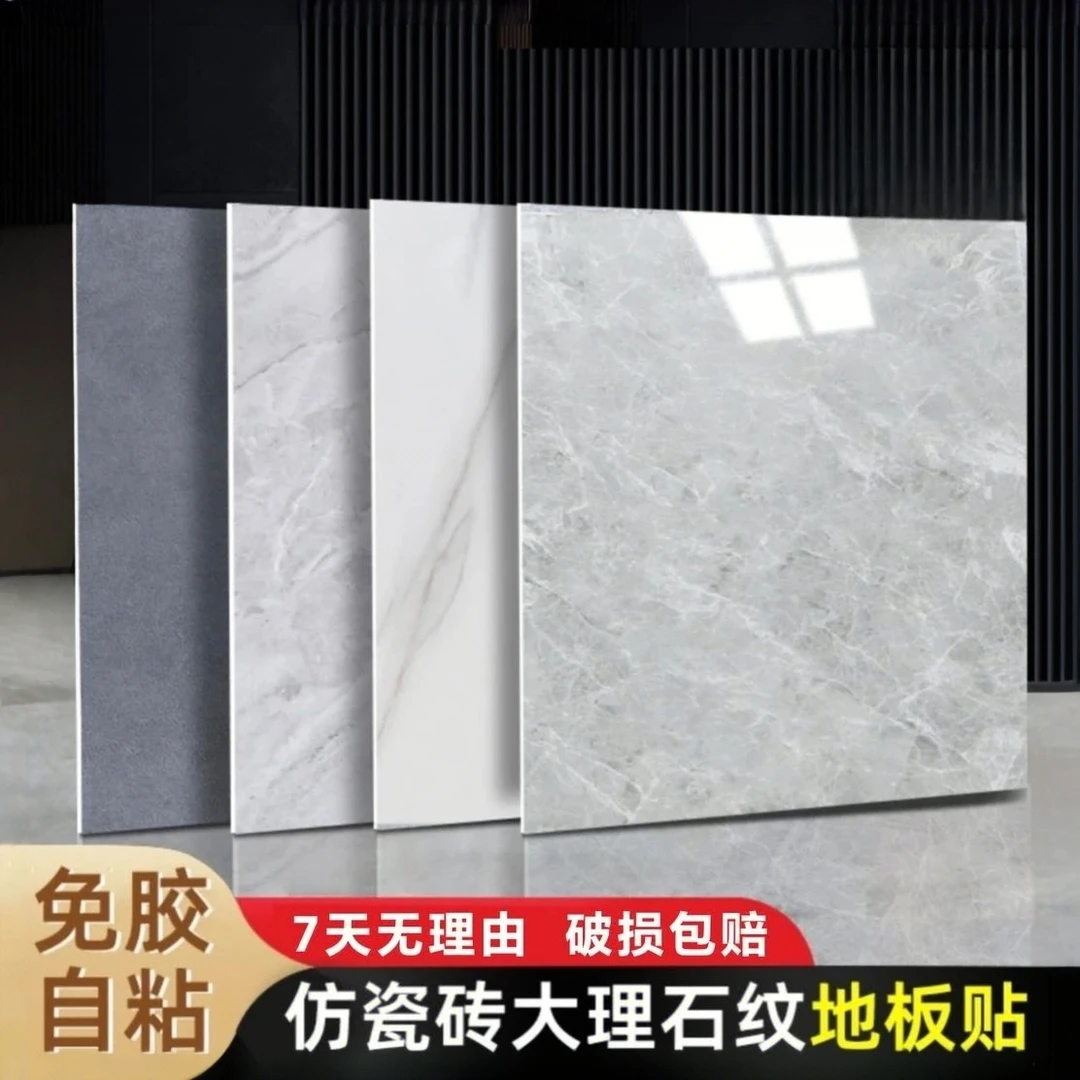 PVC自粘地板贴石纹复合加厚石塑地板地板革仿瓷砖地板胶家用K