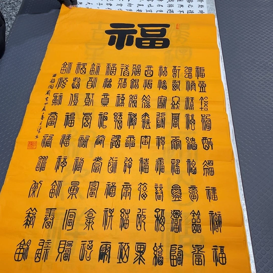 书法老师真人手写中堂