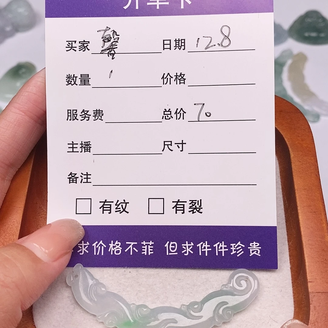 翡翠未镶嵌颈饰11