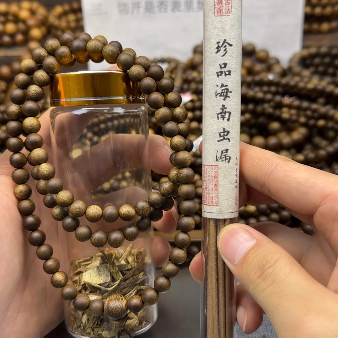 沉香沉香碎屑07圆珠多圈海南莺歌绿99沉高结油