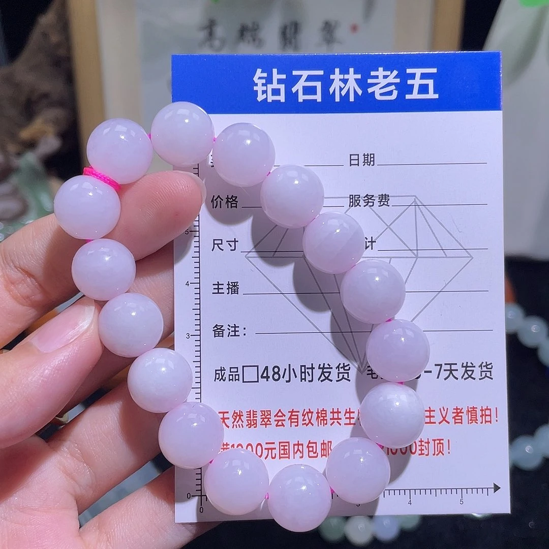 定制翡翠未镶嵌手串11