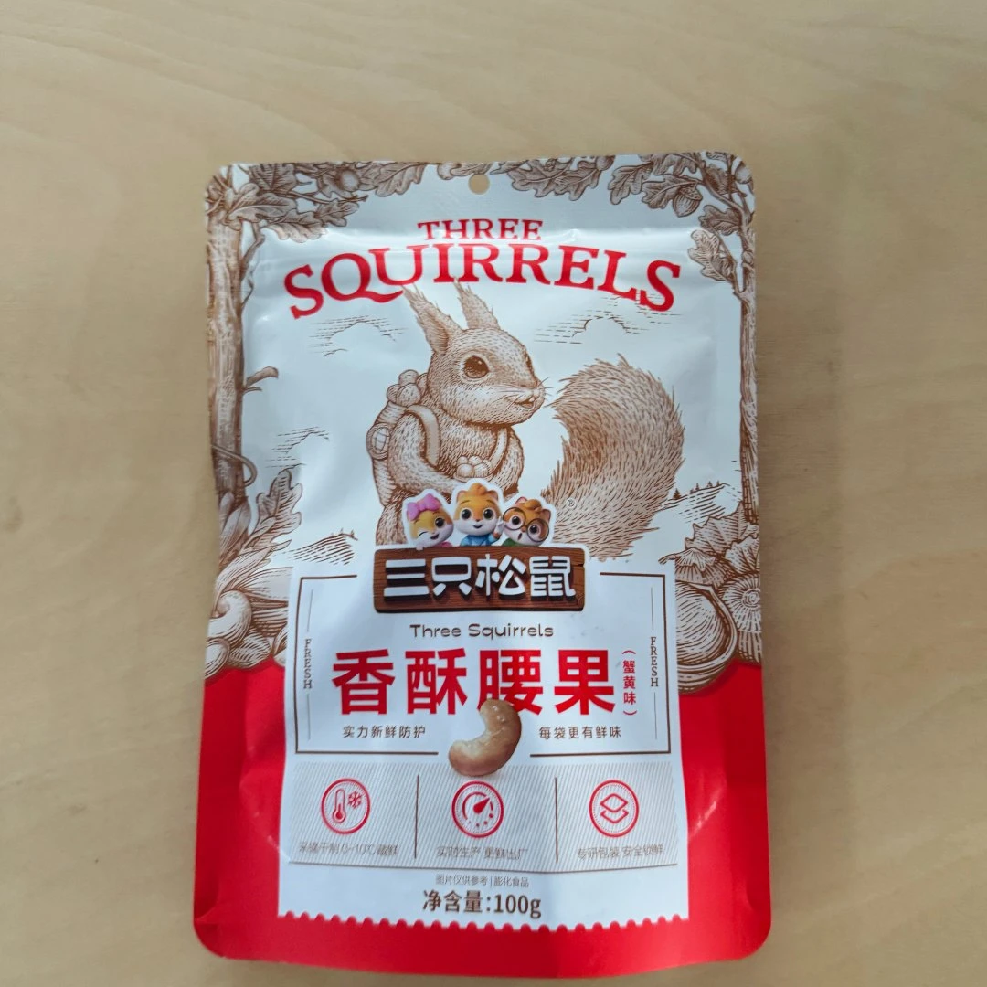 【拍一发四】三只松鼠同款零食礼包（腰果，巴旦木）