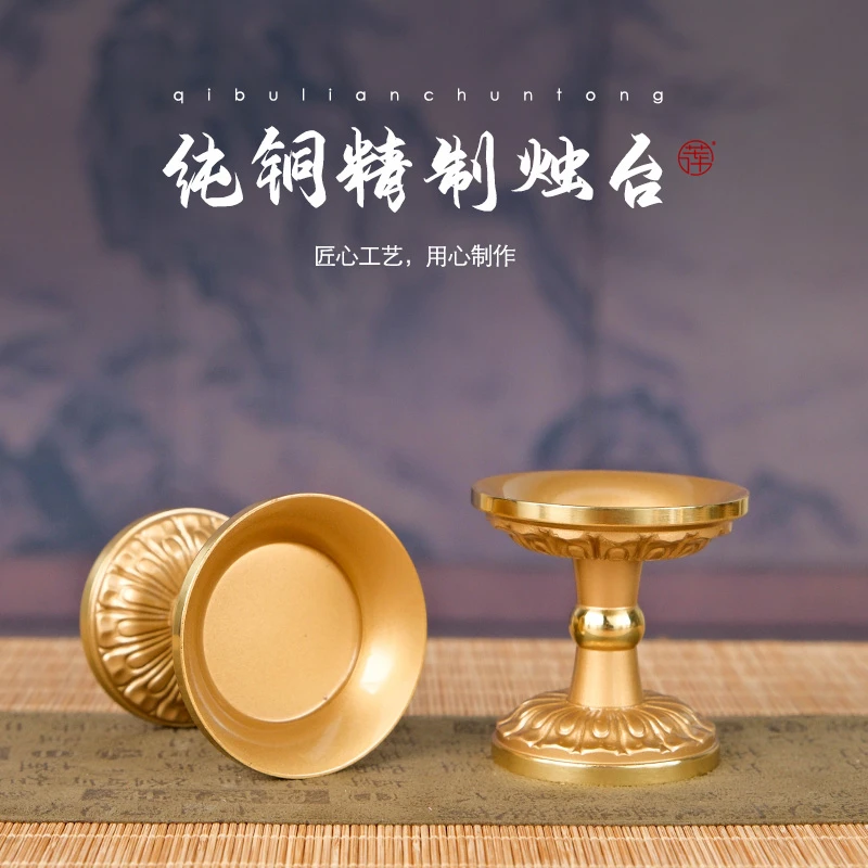 七步莲铜器专场家用黄铜光面小号粉金色烛台一对摆件居家用烛台