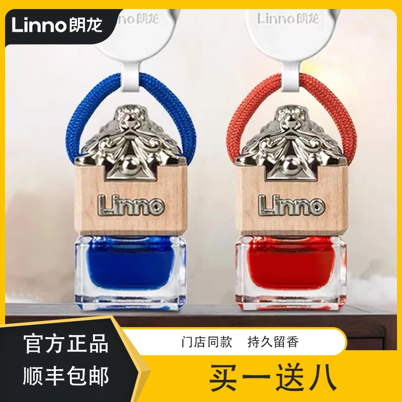 Linno/朗龙香薰车载香薰排行榜汽车挂件龙头玺持久留香车内除异味