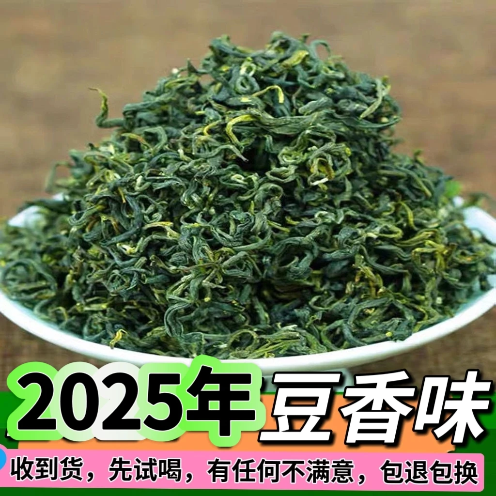 2025年日照绿茶，豆香味，清香型。