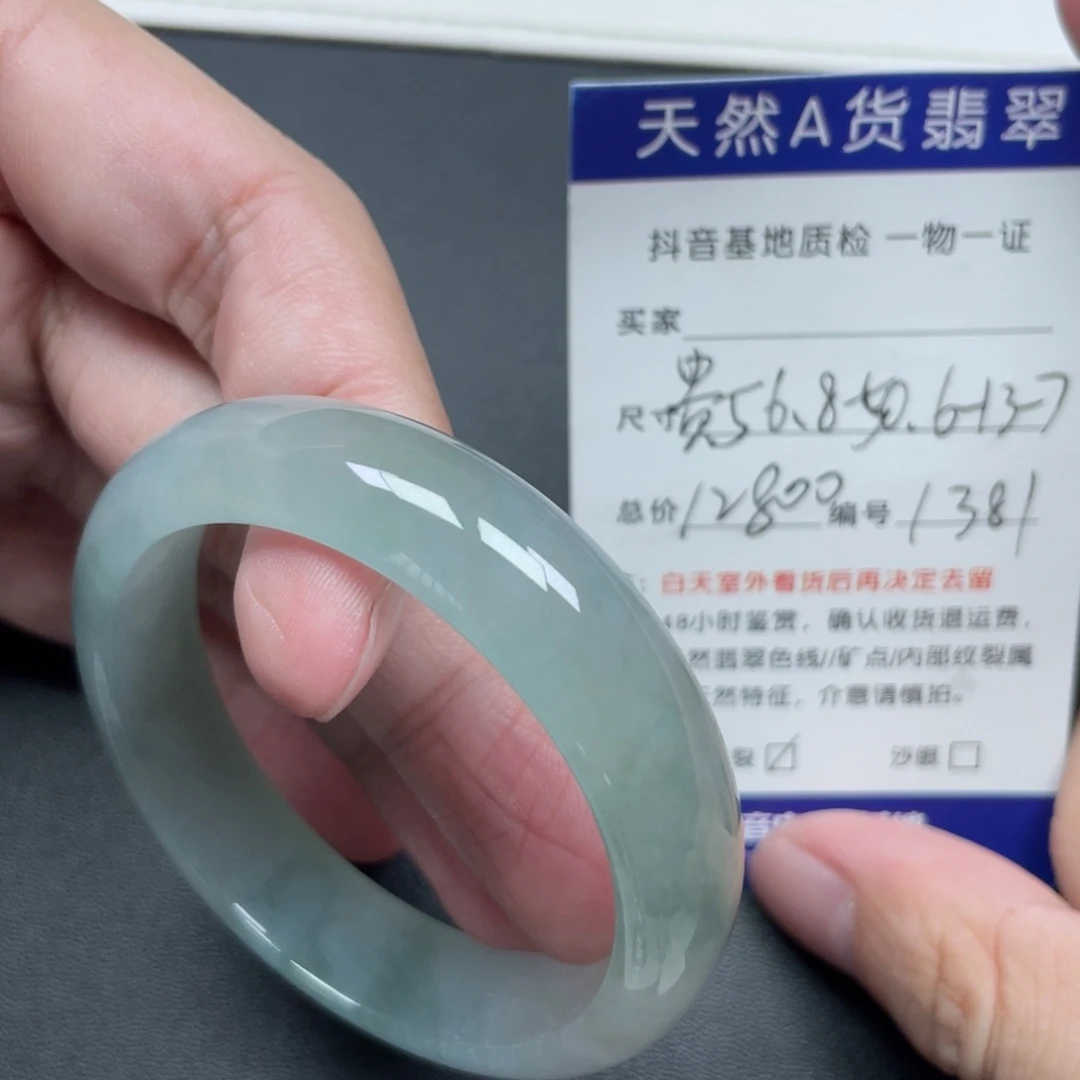 翡翠未镶嵌手镯翡翠