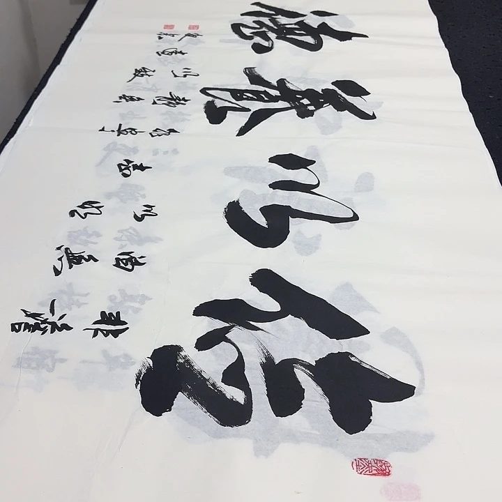 书法老师精品行书