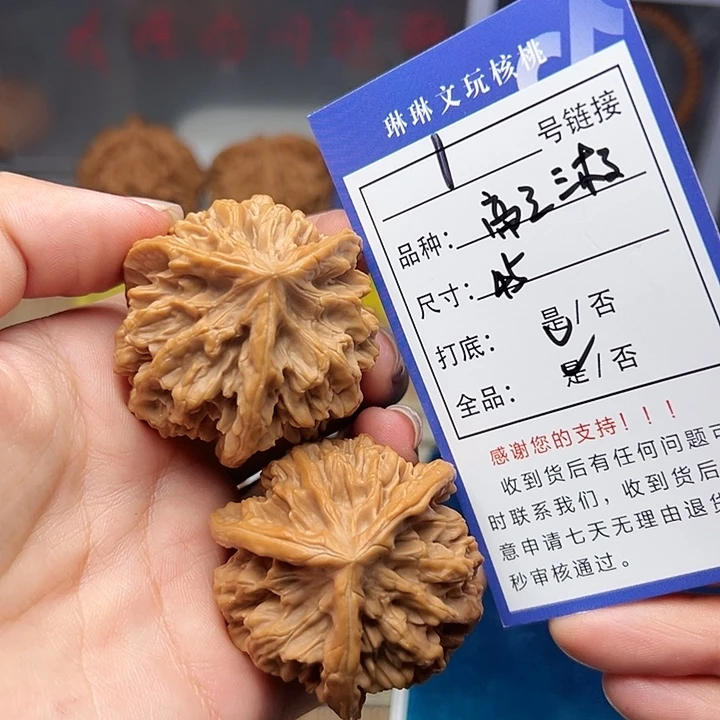 吊坠文玩核桃核桃1