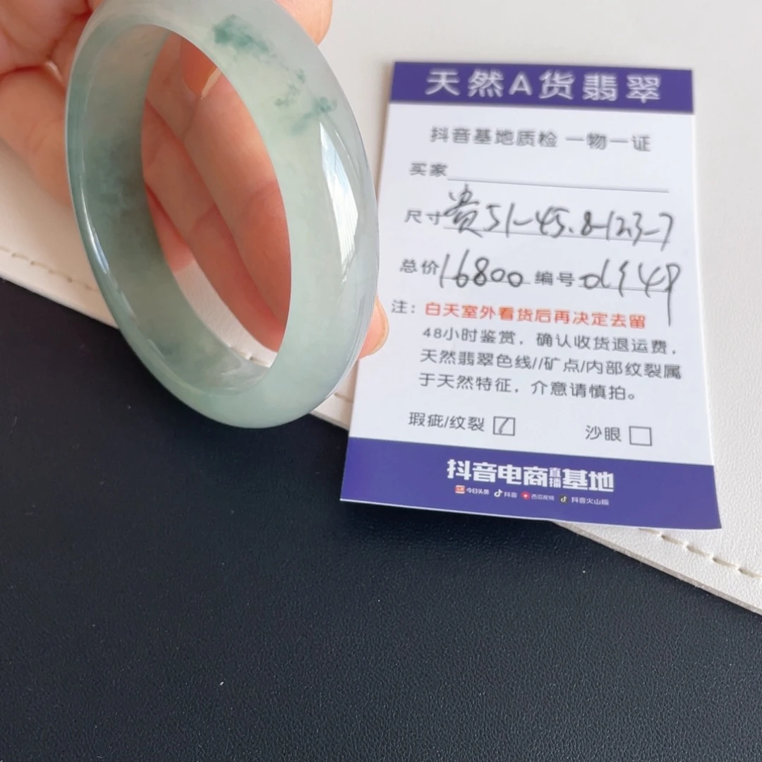 未镶嵌手镯翡翠翡翠
