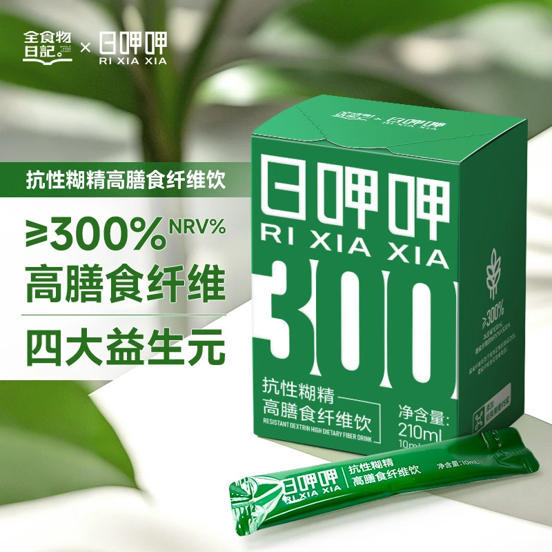 【官旗】全食物日记抗性糊精高膳食纤维饮健康代餐