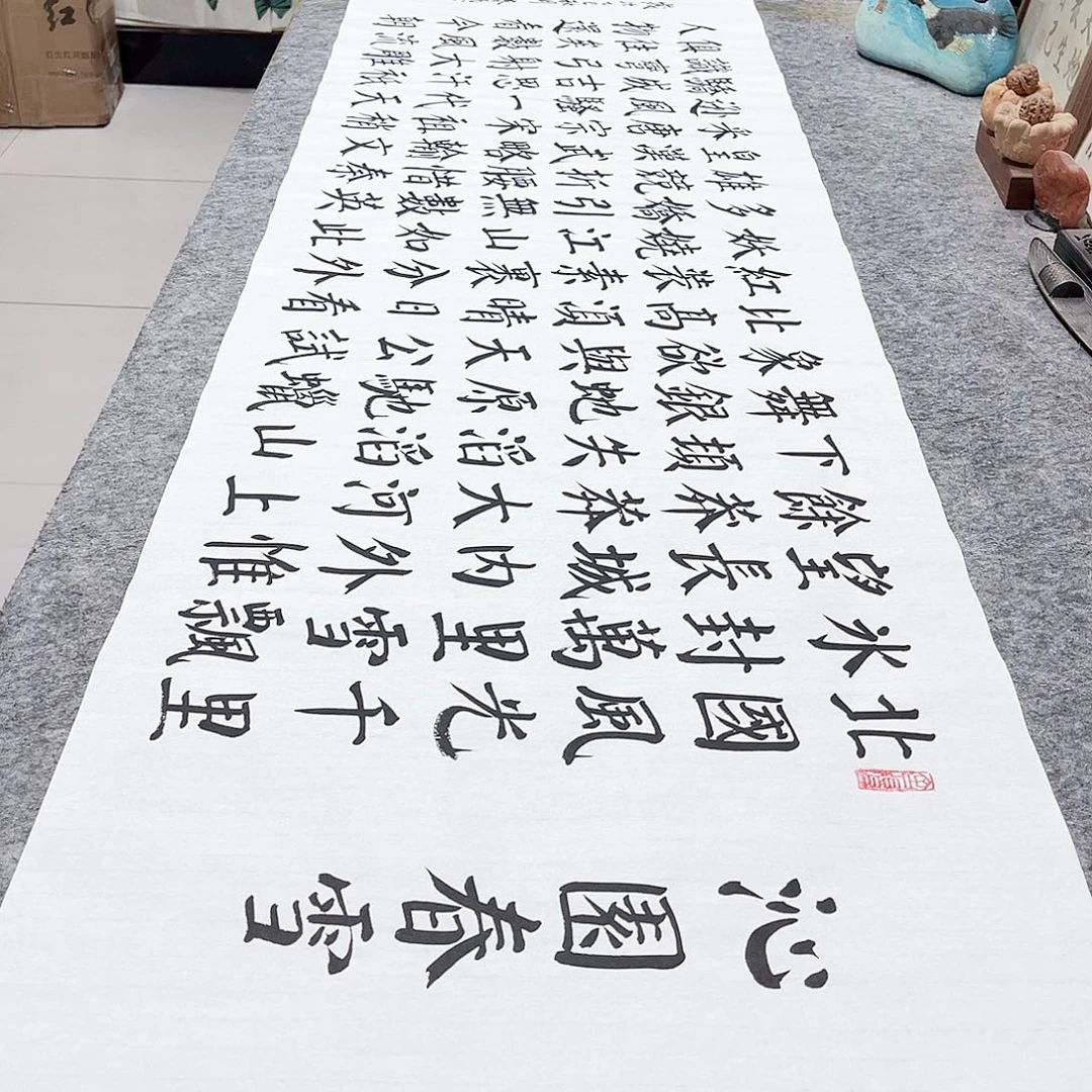 书法沁园春雪颜体楷书全文手写颜体楷书