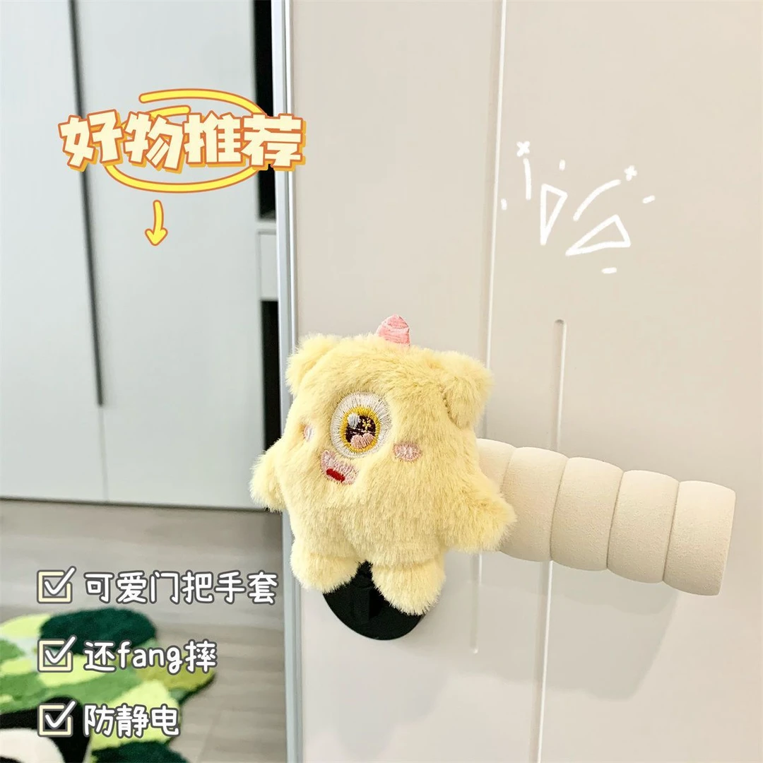 可爱ins家用毛绒防碰撞防静电卧室拉手门把手保护套家居装饰门hh
