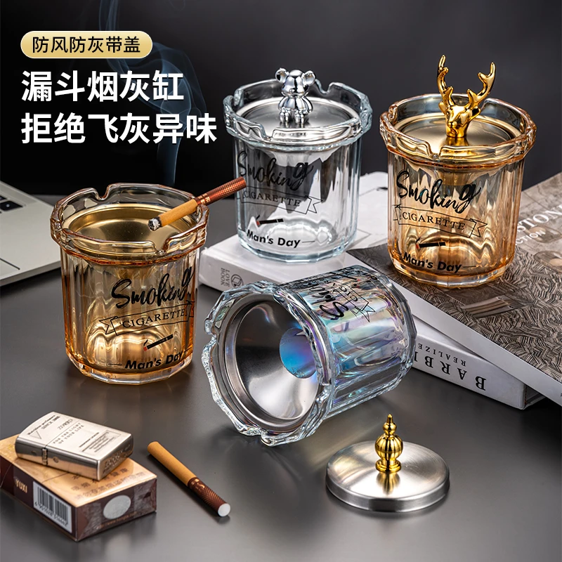 创意炫彩烟灰缸带盖防飞灰家用不锈钢漏斗办公室防风烟缸家用卧室