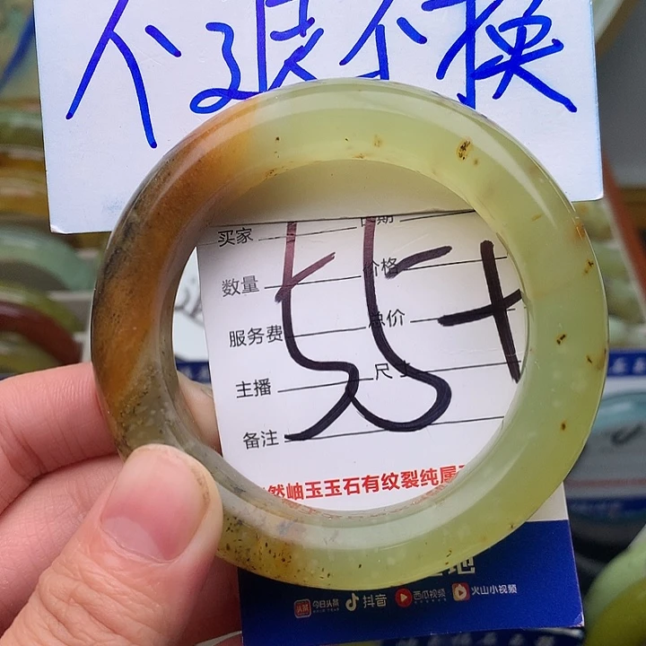 岫玉精品手环放漏
