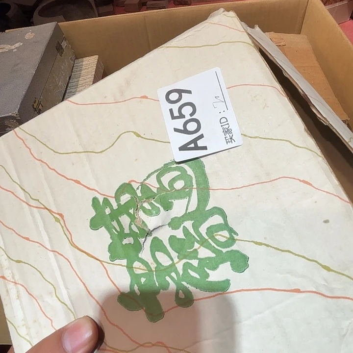 小***北瓷片荟轩不懂瓷器659