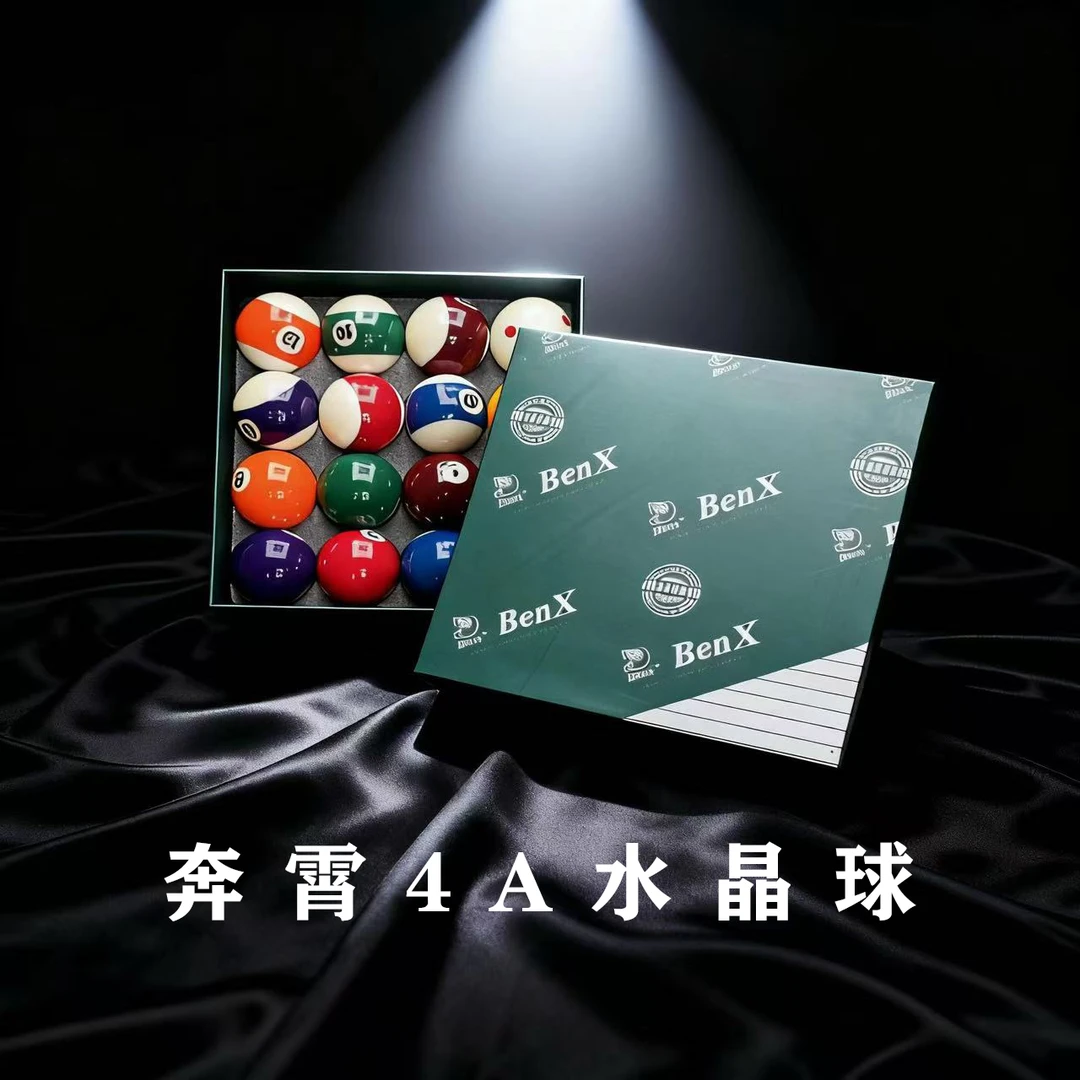 【BenX】奔霄4A水晶球保真正品假一赔十国产4A台球子台球用品包邮