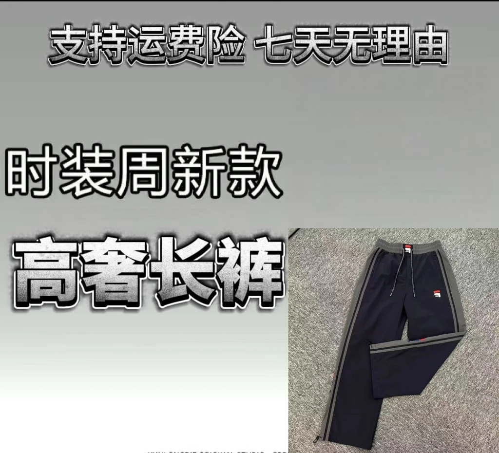 【YY莫姐专属-L1114】秋季新款高奢百搭时尚运动直筒长裤