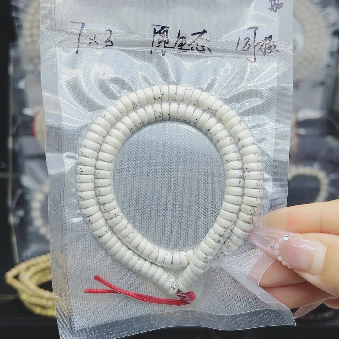 吊坠星月菩提7药片大留白原生态福利款