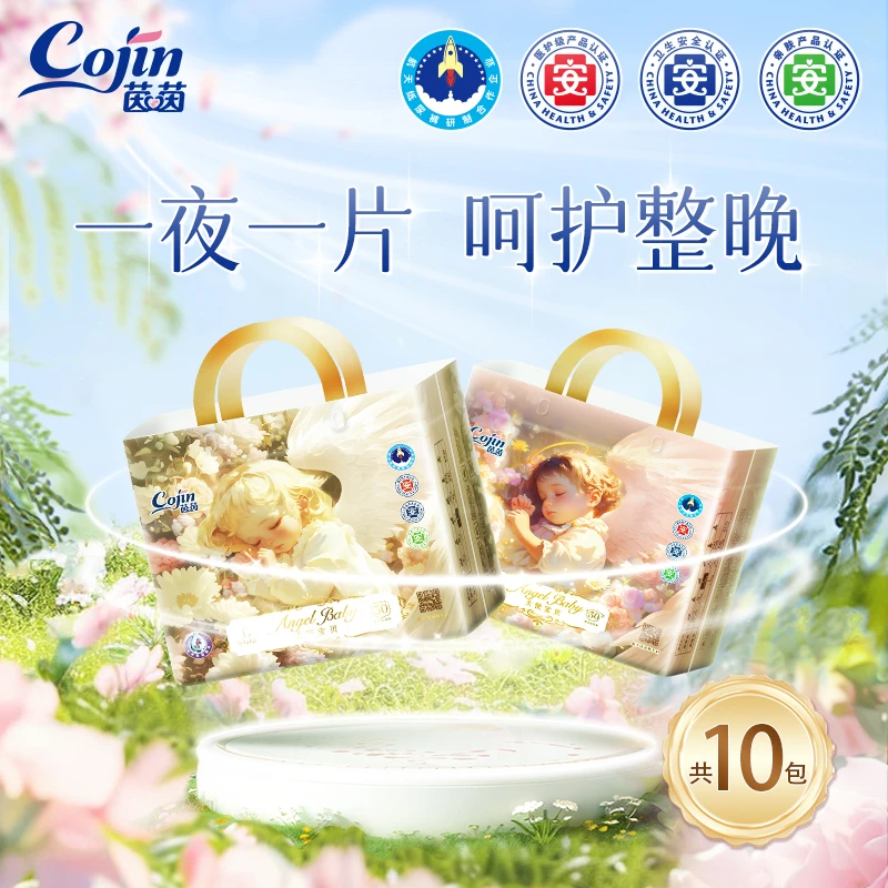 【老粉寄存先发1箱】茵茵AngelBaby天使宝贝超薄透气纸尿裤拉拉裤