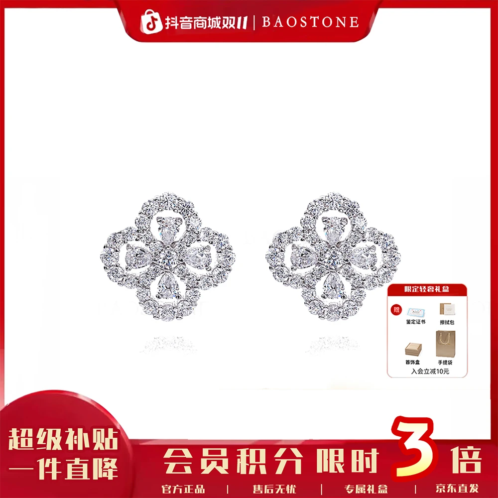 BAOSTONE 925银合成锆石耳饰 【四叶草耳钉】轻奢精致设计感e214