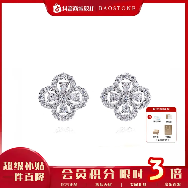BAOSTONE 925银合成锆石耳饰 【四叶草耳钉】轻奢精致设计感e214