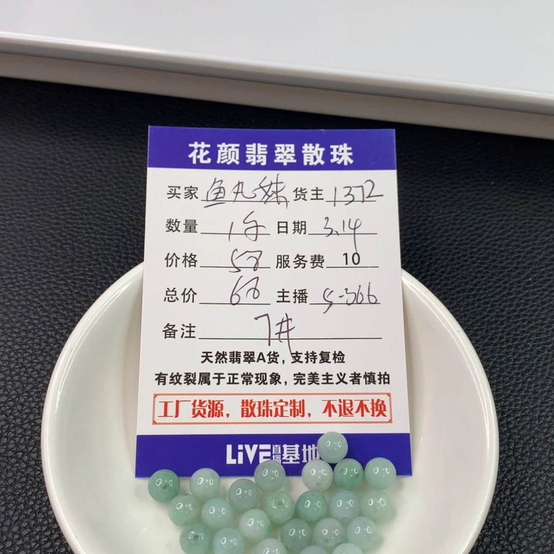 未镶嵌翡翠手链鱼*妹翡翠散珠diy手串多样性自发