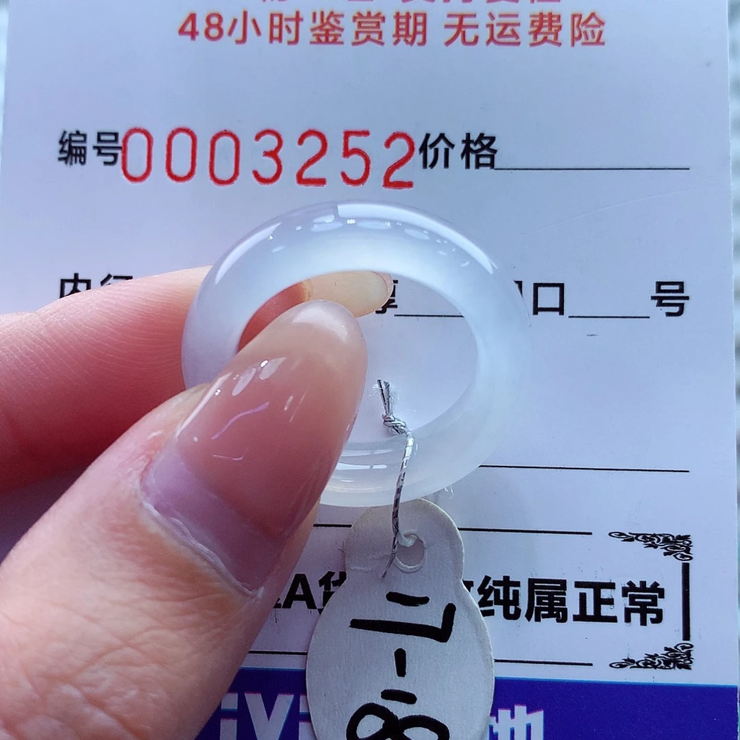 翡翠未镶嵌戒指翡翠