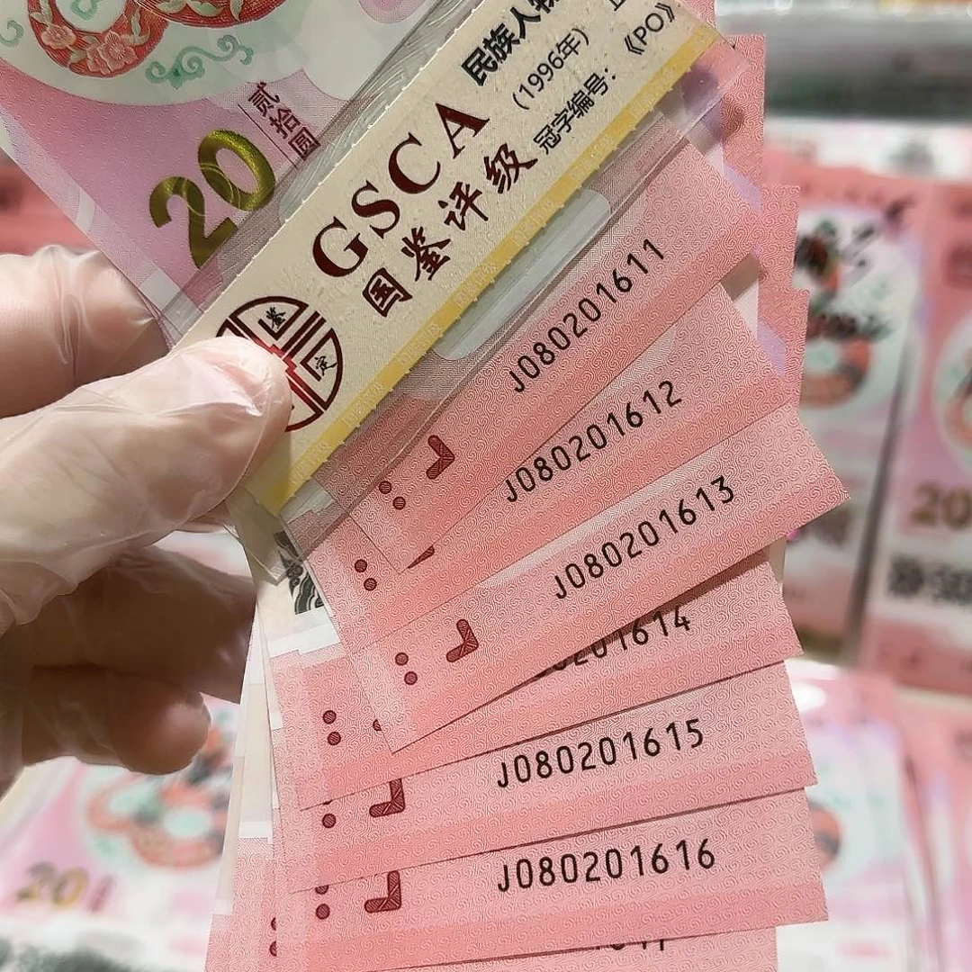 纸080201611标10年分