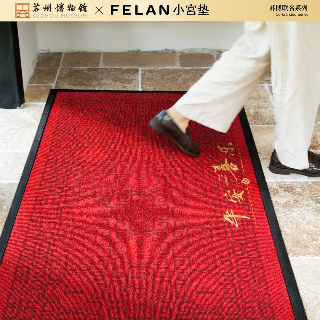 【丰亮小宫垫 平安喜乐】红色新中式入户门地垫高颜值防滑耐磨脚垫