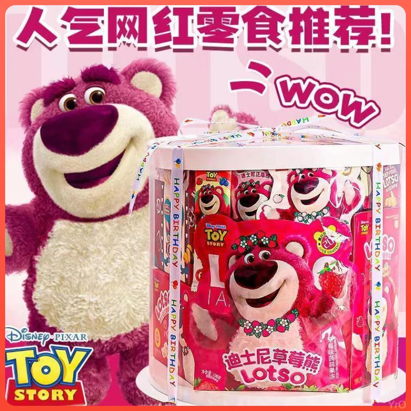 迪士尼七夕零食礼包Disney草莓熊正版整箱礼盒送女友送情人礼物直