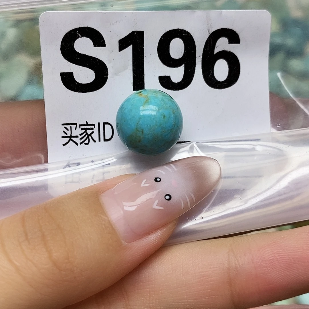 绿松石未镶嵌配饰14mm