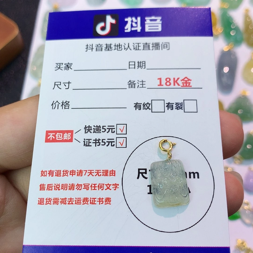 吊坠(不含链)18K金镶嵌翡翠