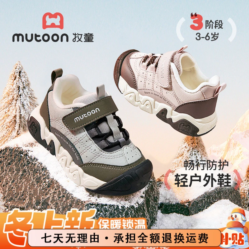牧童保暖童鞋冬季儿童棉鞋加绒女童运动鞋防寒锁温男童棉鞋宝宝鞋
