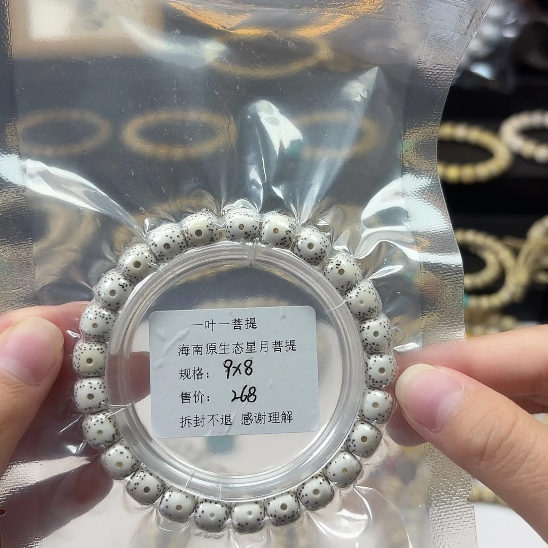 ****悦星月菩提吊坠星月原白