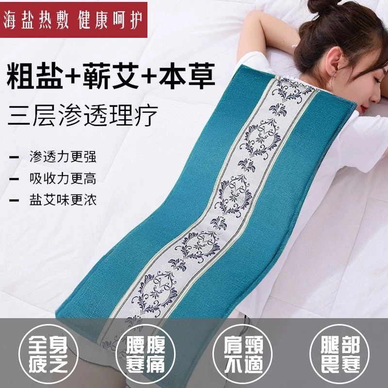 肩颈热敷包电加热海盐粗盐热敷包家用理疗护颈椎保暖热敷袋颈腰