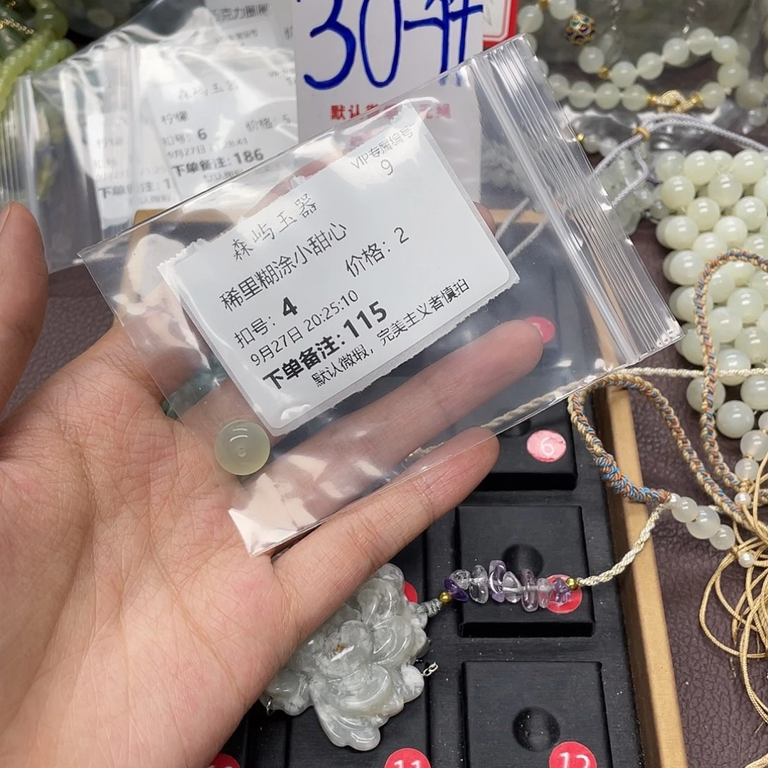 稀***心蛇纹石玉未镶嵌颈饰