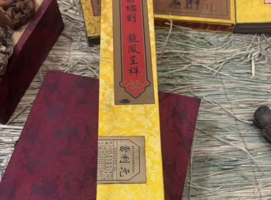 龙凤呈祥字画
