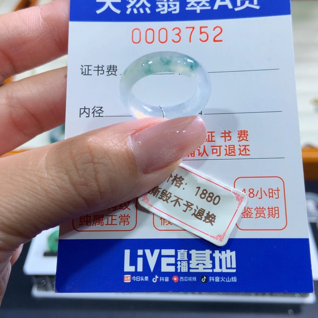 未镶嵌戒指翡翠翡翠