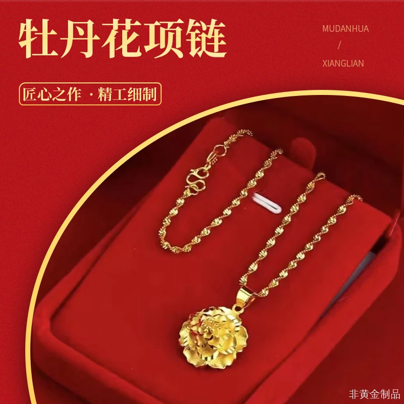 铜合金项链 【新年福利】花开富贵牡丹项链经典雕刻时尚新款送礼