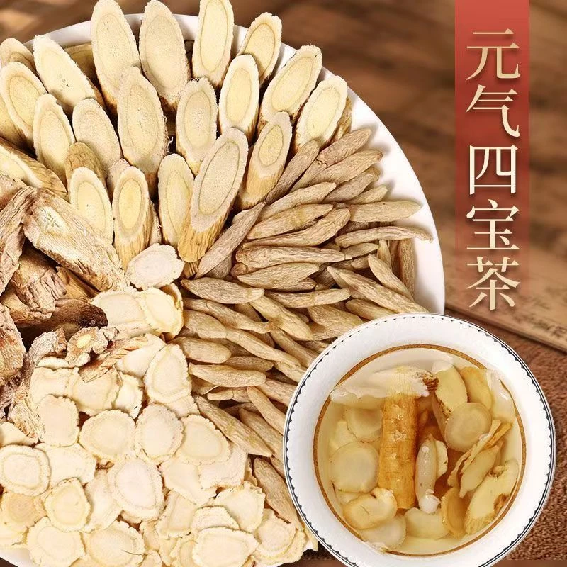 元气四宝茶黄芪麦冬党参西洋参组合原材料独立包装可煮水泡水