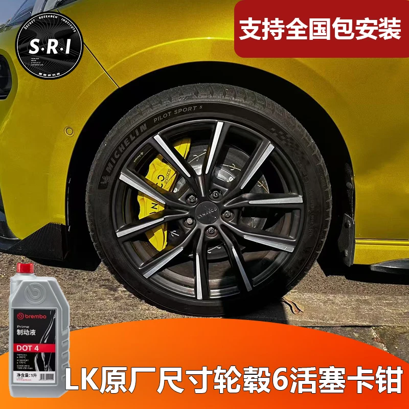 适用于LK03+cyan大6活塞Akebono(阿基波罗)原厂卡钳18寸轮毂性能