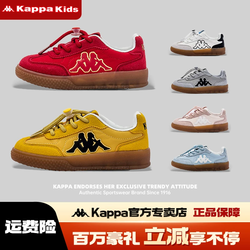 Kappa卡帕背靠背学生休闲运动板鞋男女童撞色简约百搭德训鞋软底