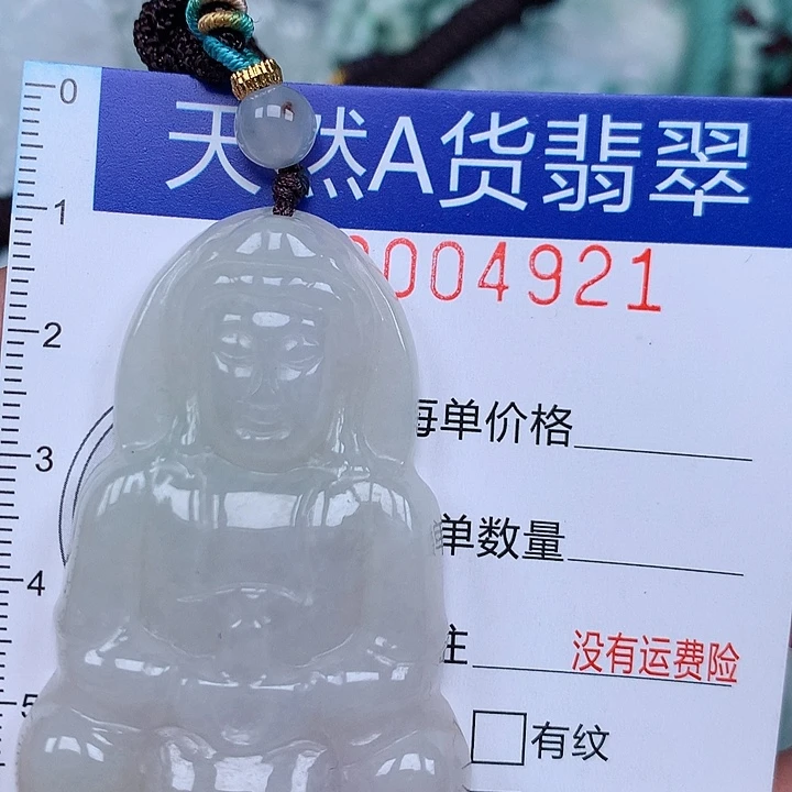 翡翠未镶嵌颈饰00000004921