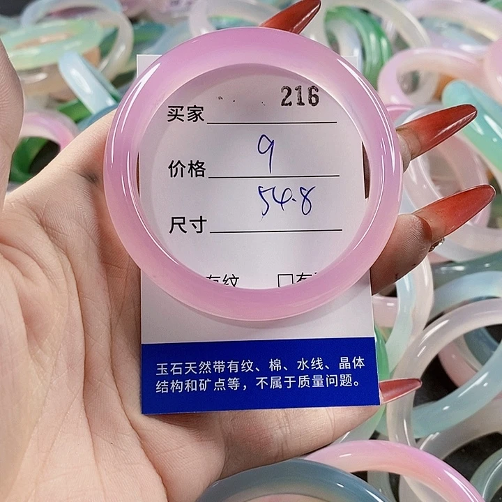 手镯玛瑙/玉髓未镶嵌216
