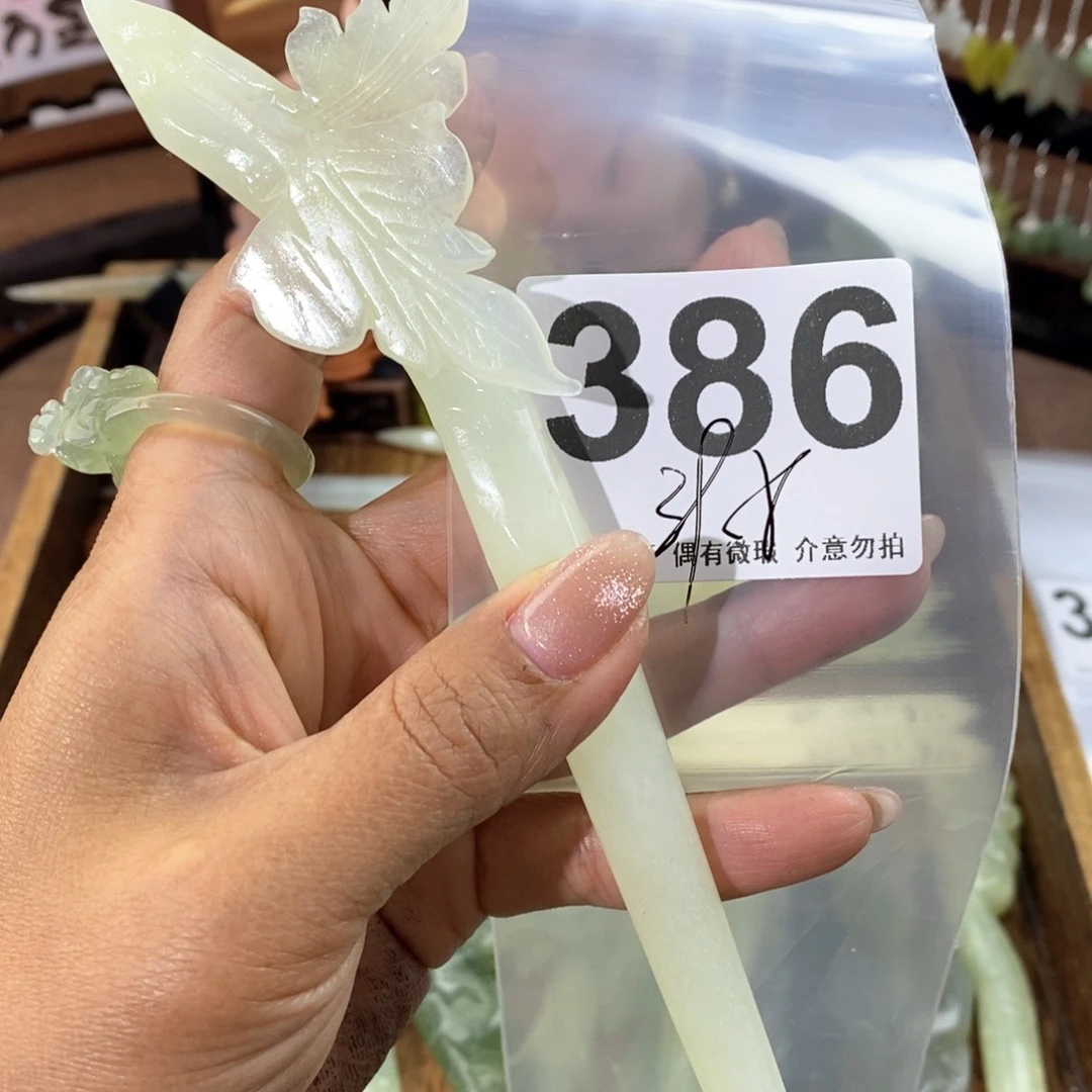 蛇纹石玉发饰未镶嵌素*颜