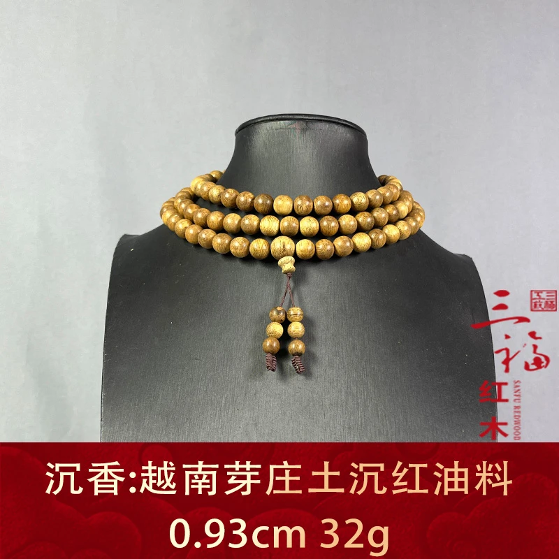 121903   越南芽庄土沉红油料  沉香