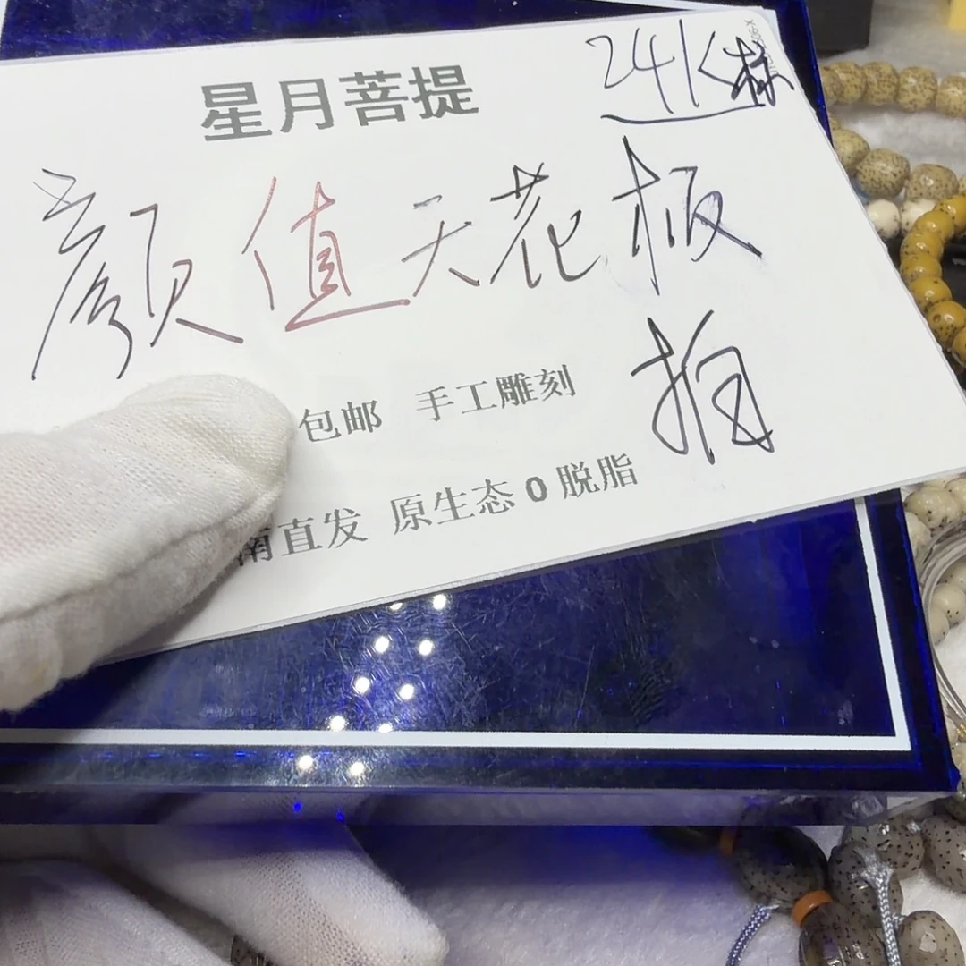 吊坠星月菩提tjhm12