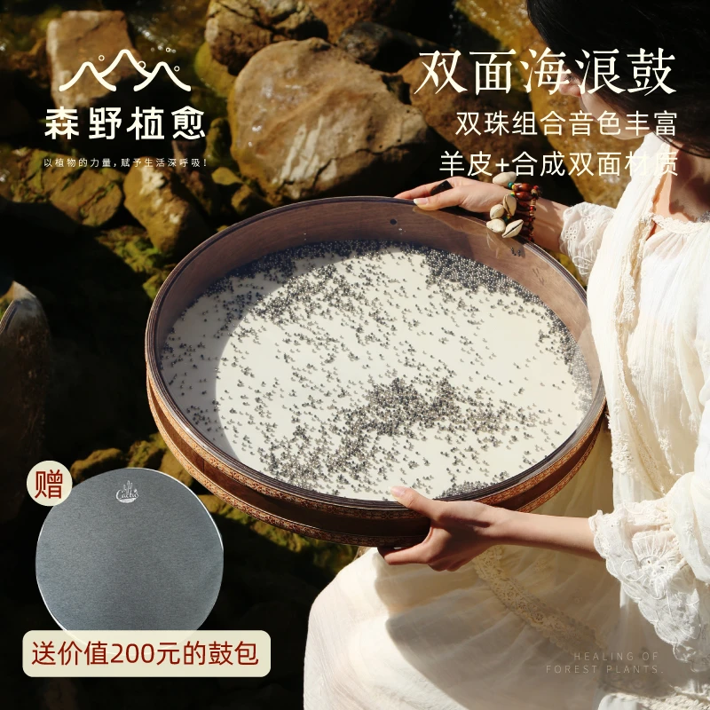 海浪鼓 乐器鼓专业羊皮海洋海浪鼓声音模拟冥想瑜伽乐器